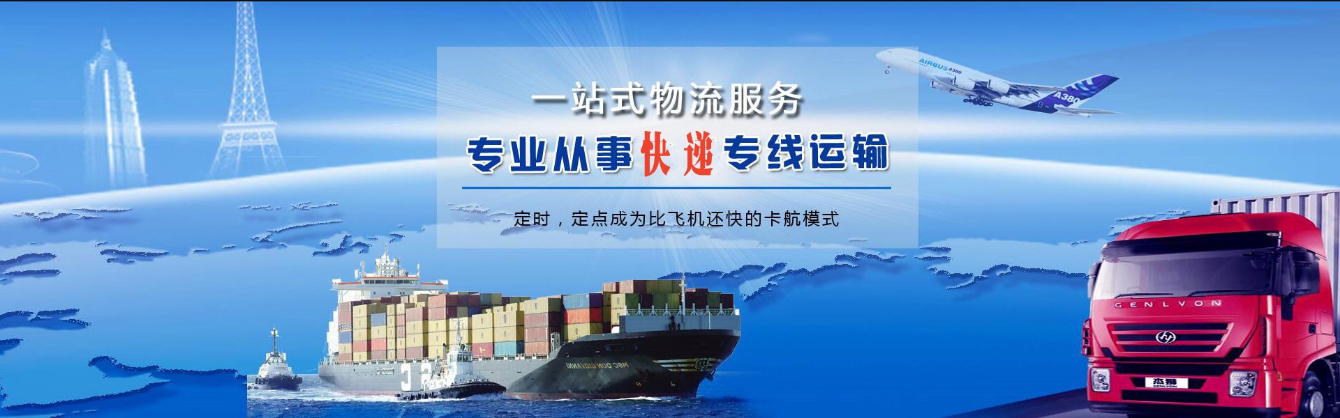 商都到罗马尼亚物流公司-商都至罗马尼亚物流专线-商都空运到罗马尼亚-优时通物流有限公司