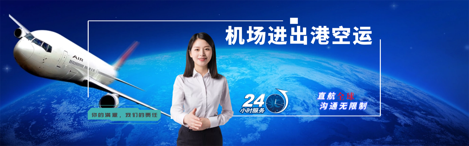 商都到罗马尼亚物流公司-商都至罗马尼亚物流专线-商都空运到罗马尼亚-优时通物流有限公司